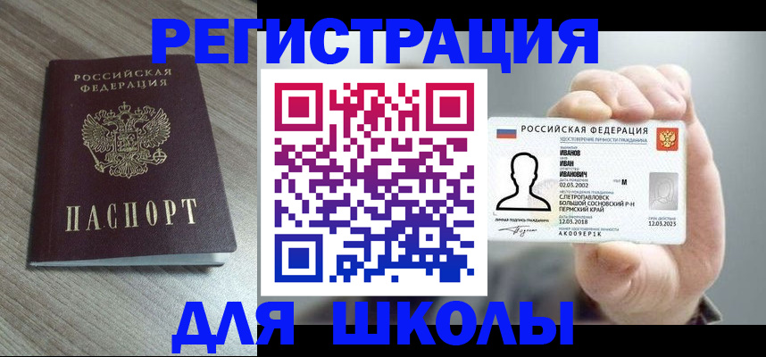 прописка поиск в Новодвинске