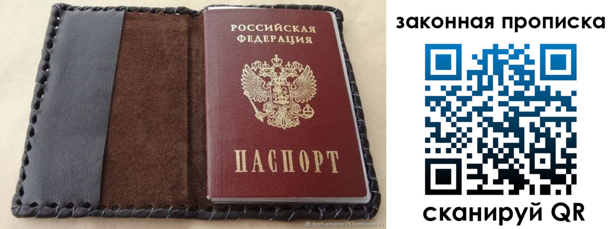 временная регистрация законно в Новодвинске